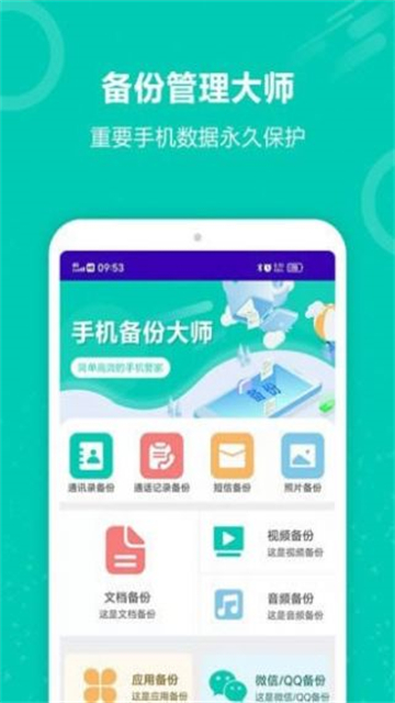 照片备份的图册