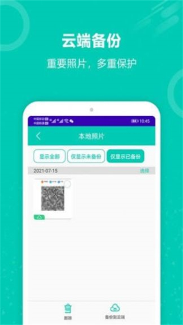 照片备份的图册