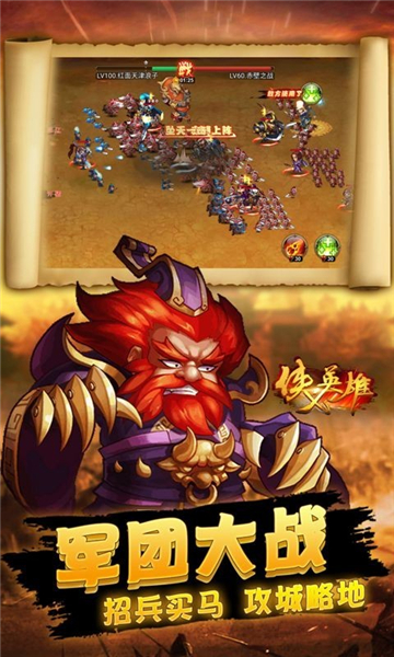 侠义英雄online