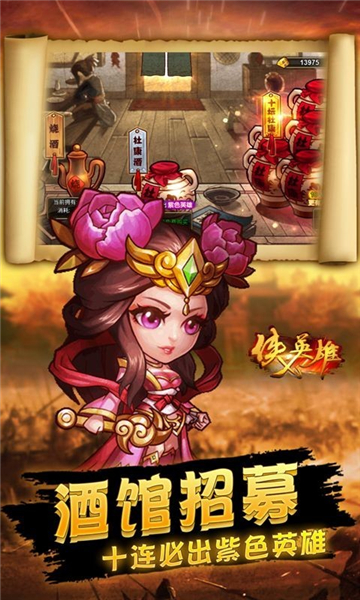 侠义英雄online