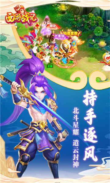哼哈西游戰(zhàn)記