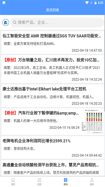 工搜搜的图册