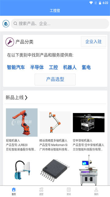 工搜搜的图册
