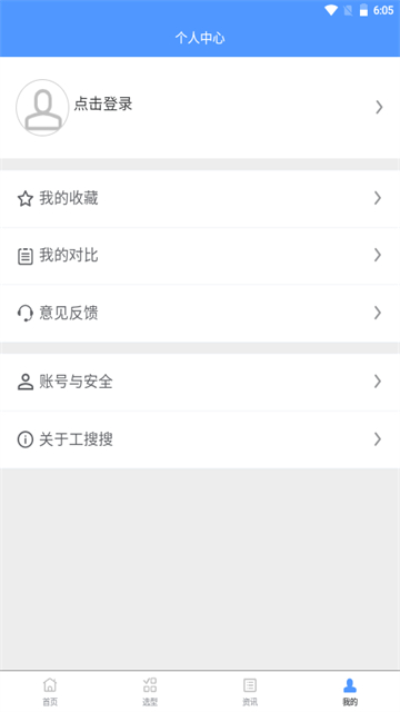工搜搜的图册