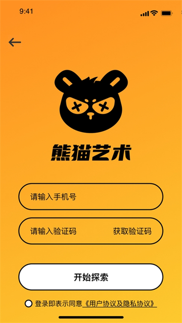 熊猫艺术的图册