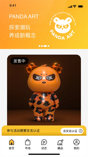 熊猫艺术的图册