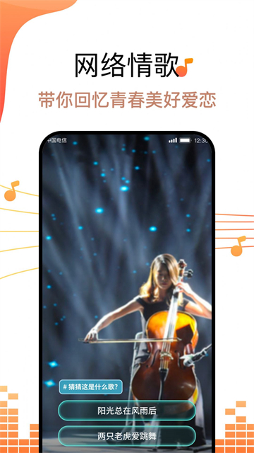 金曲好运来的图册