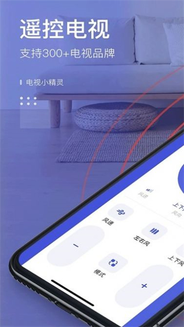 家电万能遥控器的图册