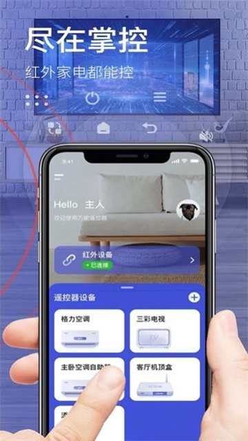 家电万能遥控器的图册