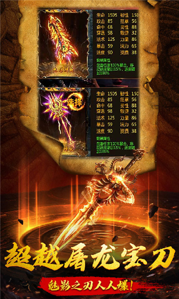 帝王争霸176热血传奇的图册