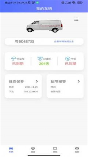 成功汽车的图册