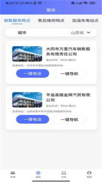 成功汽车的图册