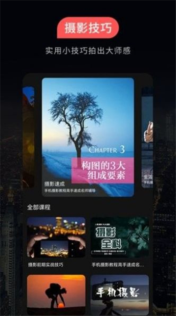 500摄影的图册