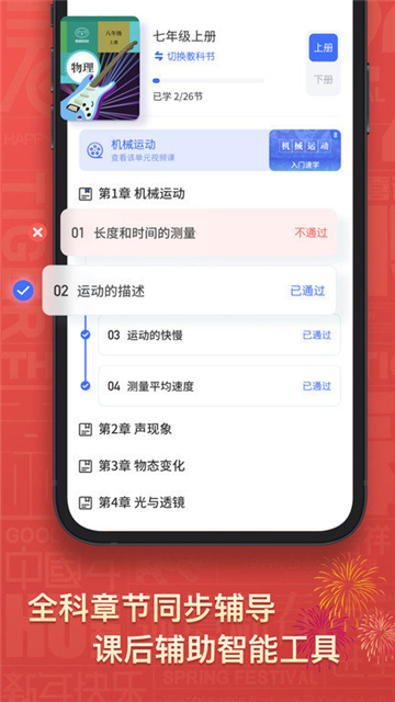 初中物理考霸的图册