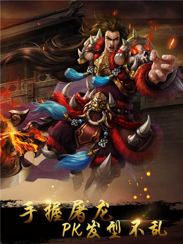 超变赤月传奇单职业的图册