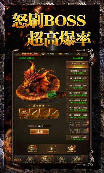 玲珑极品天下的图册