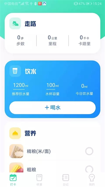 计步王者的图册