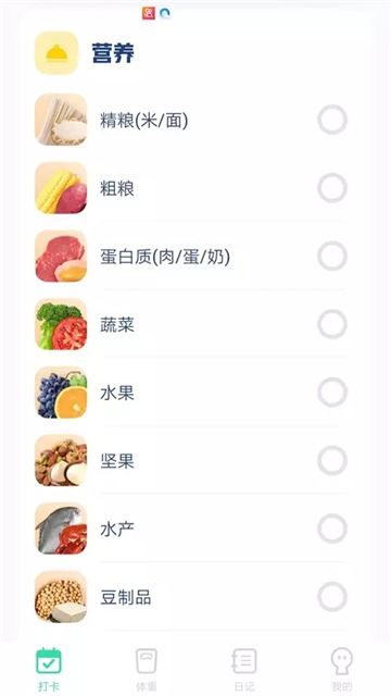 计步王者的图册