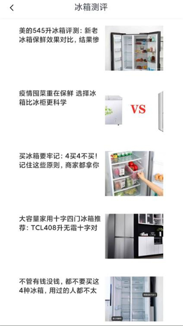 冰箱陈列收纳的图册