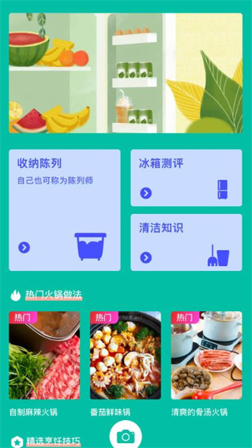 冰箱陈列收纳的图册