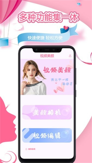 秒剪视频美颜秀的图册