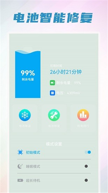 内存清理垃圾的图册