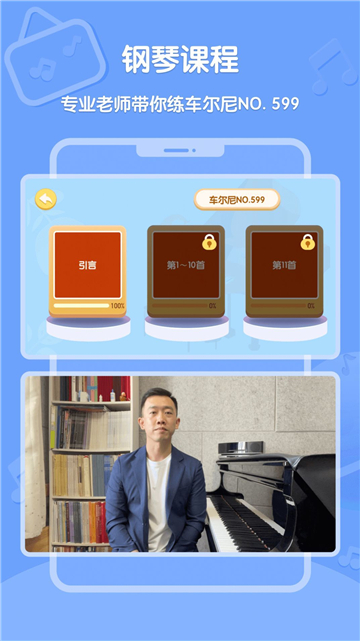 趣学音乐的图册
