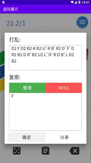 虚拟魔方的图册