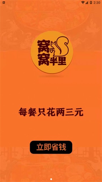 窝窝半里的图册