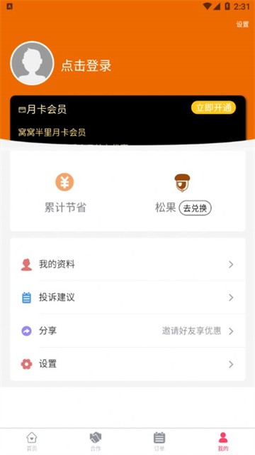 窝窝半里的图册