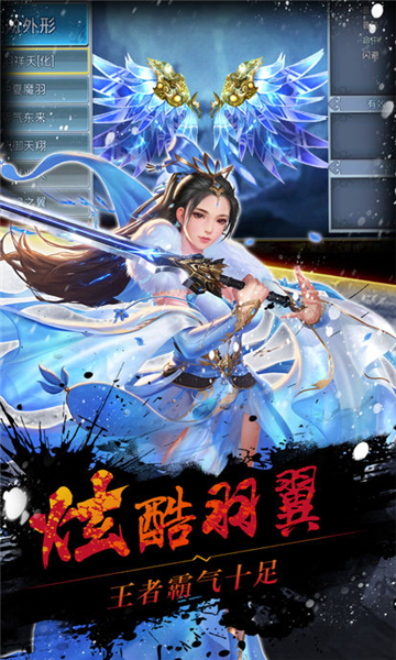 戰仙天下