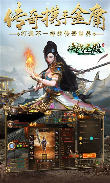 决战圣殿超变版