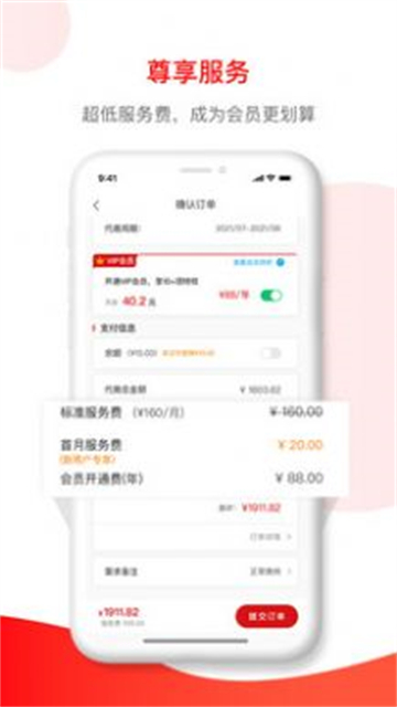 小豆企服的图册