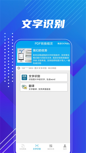 PDF转换精灵的图册