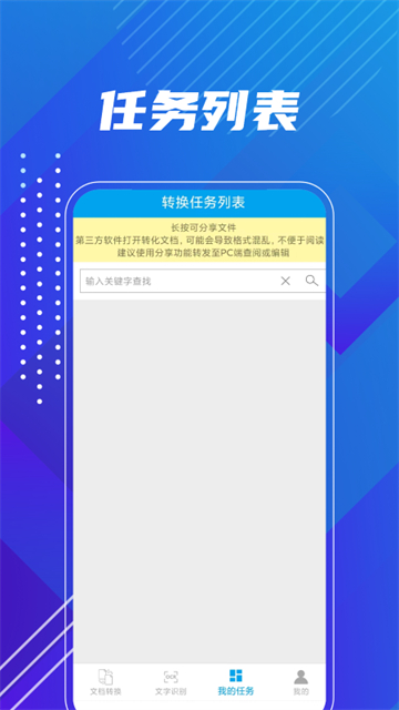PDF转换精灵的图册