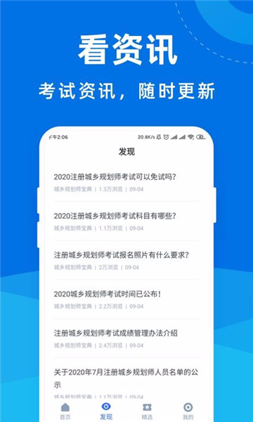 城乡规划师宝典的图册