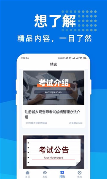 城乡规划师宝典的图册