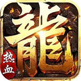 热血战纪下载 热血战纪（13.8GB）95版