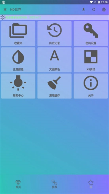 ND世界