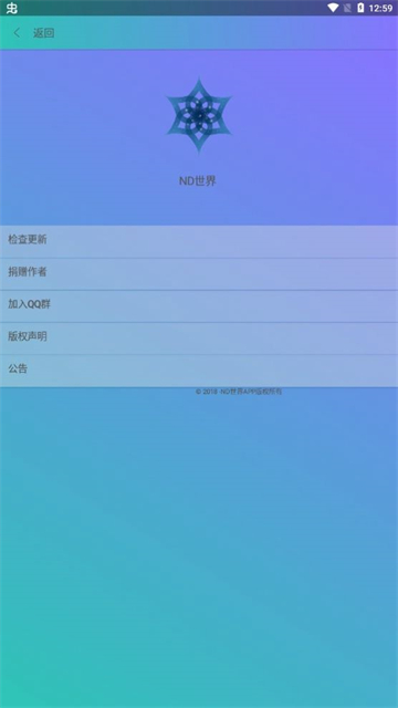 ND世界