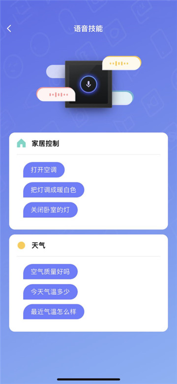 helpray智能的图册
