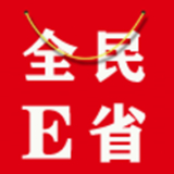 全民E省下载 全民E省（832MB）免费版