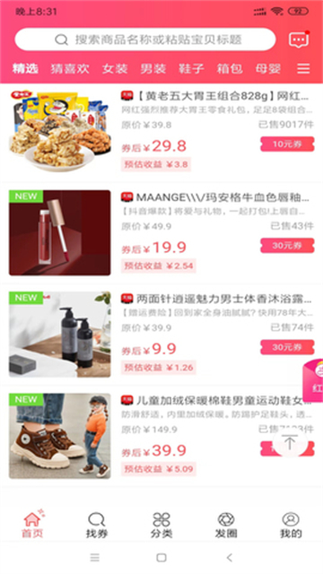 全民E省的图册