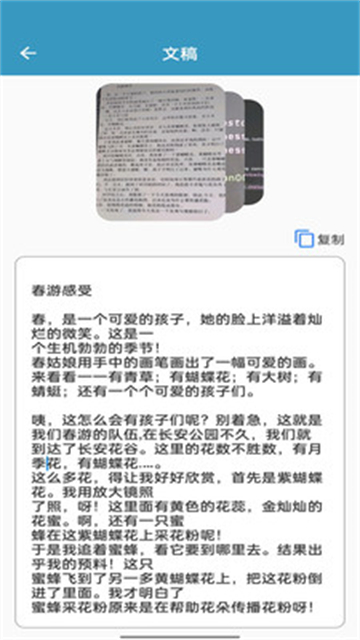 微扫宝的图册