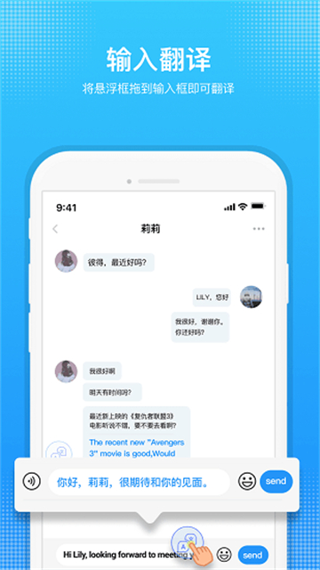 嗨聊天翻译的图册
