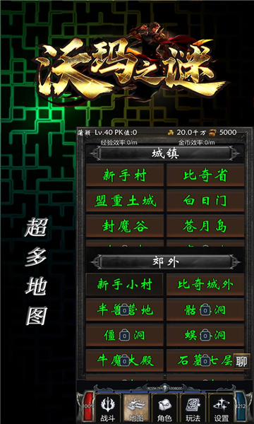 沃玛之谜的图册