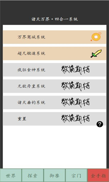 启源的反击的图册