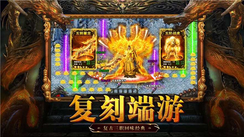 天劫迷失传奇