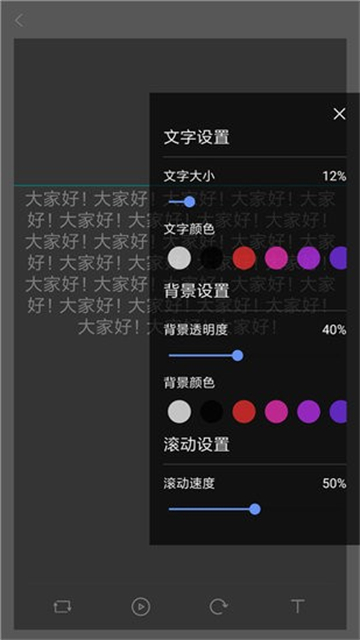 提词器工具的图册