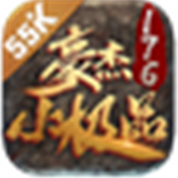 豪杰176小极品下载 豪杰176小极品（V6.2.7）破解版